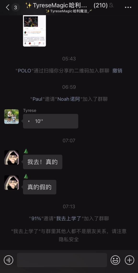 朋友圈最會(huì)打球的男人！哈利伯頓在微信群向中國(guó)球迷問好