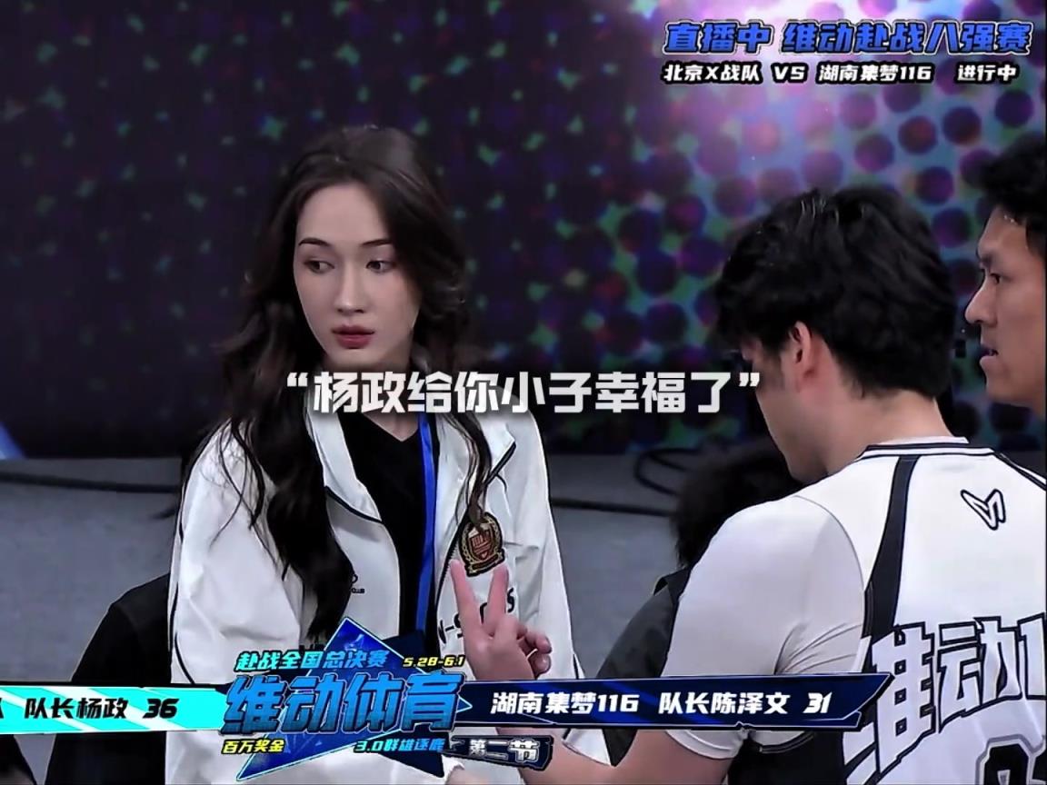 幸福??！楊政女友孟雅芳現(xiàn)場觀戰(zhàn)楊政比賽 場邊還給其整理球衣